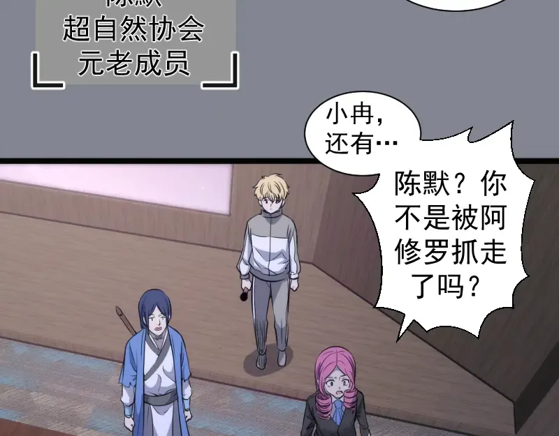 第296话 催情之吻 第91页