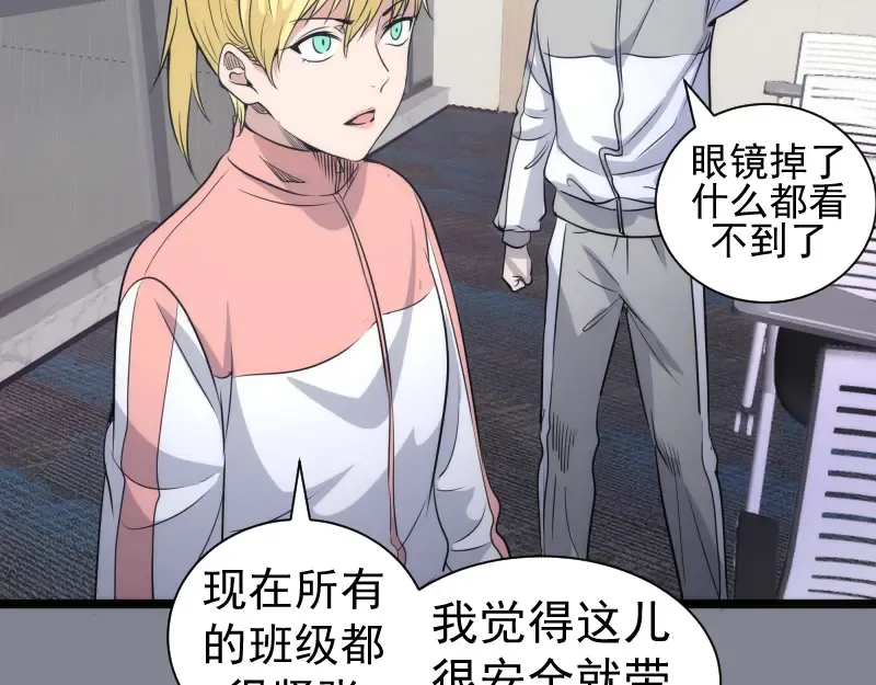 第296话 催情之吻 第94页