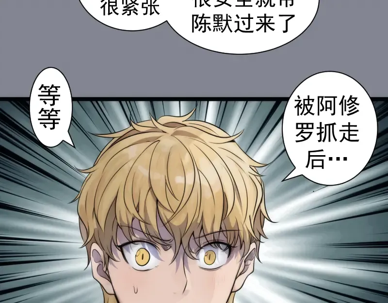 第296话 催情之吻 第95页