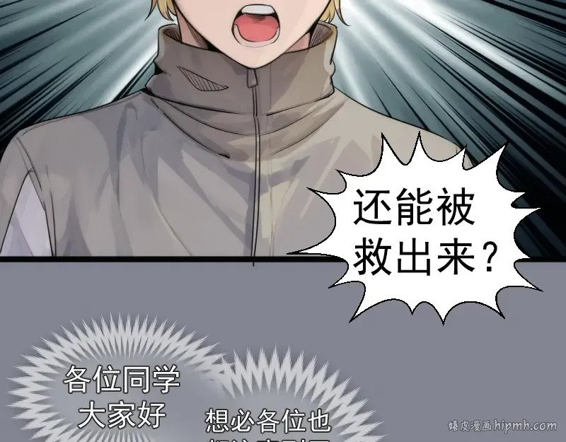 第296话 催情之吻 第96页