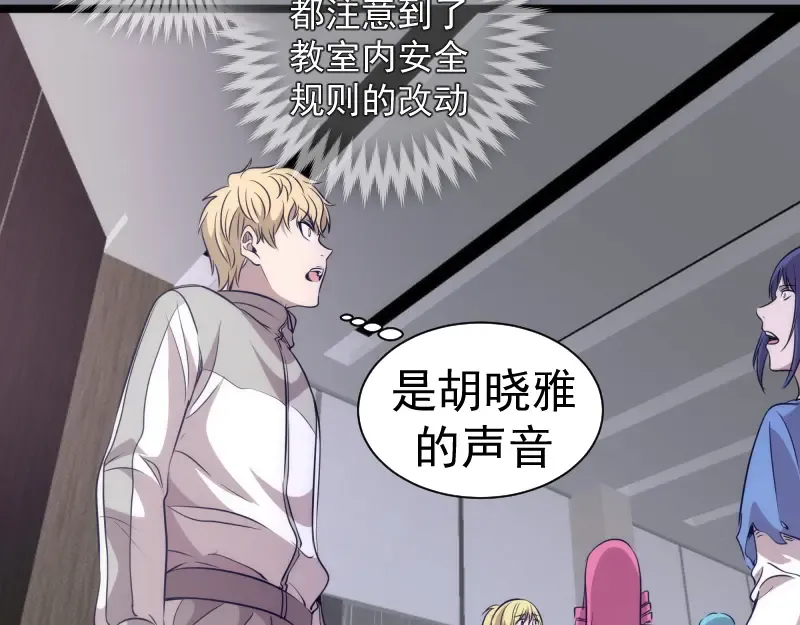 第296话 催情之吻 第97页