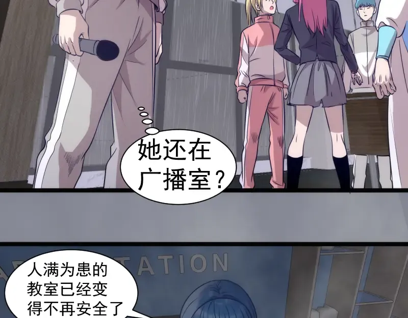 第296话 催情之吻 第98页