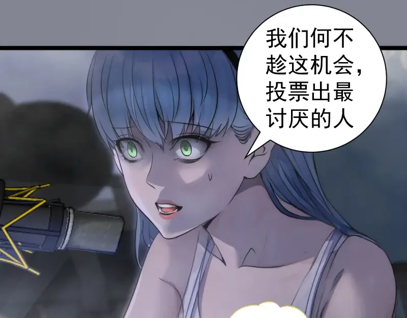 第296话 催情之吻 第101页