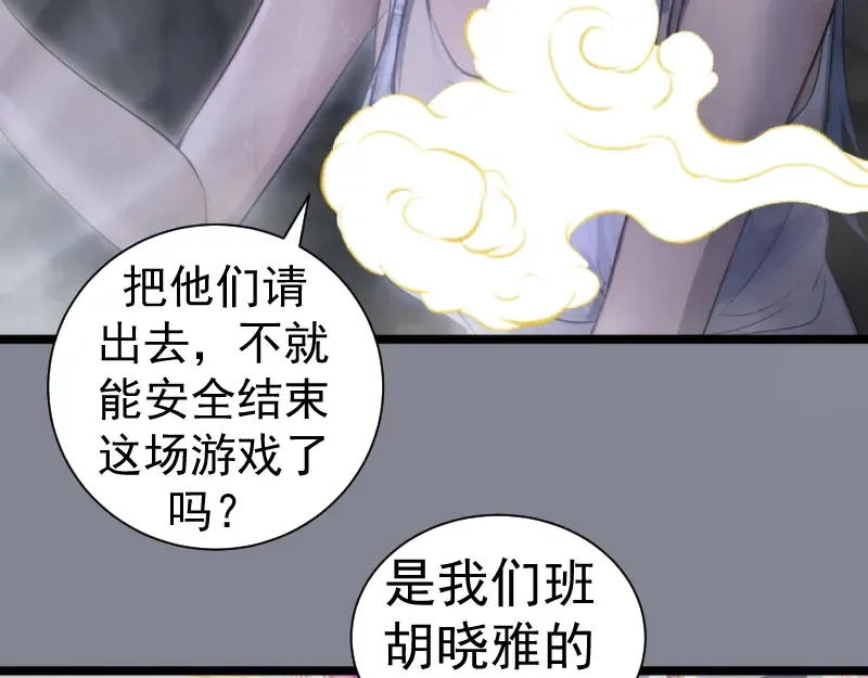 第296话 催情之吻 第102页
