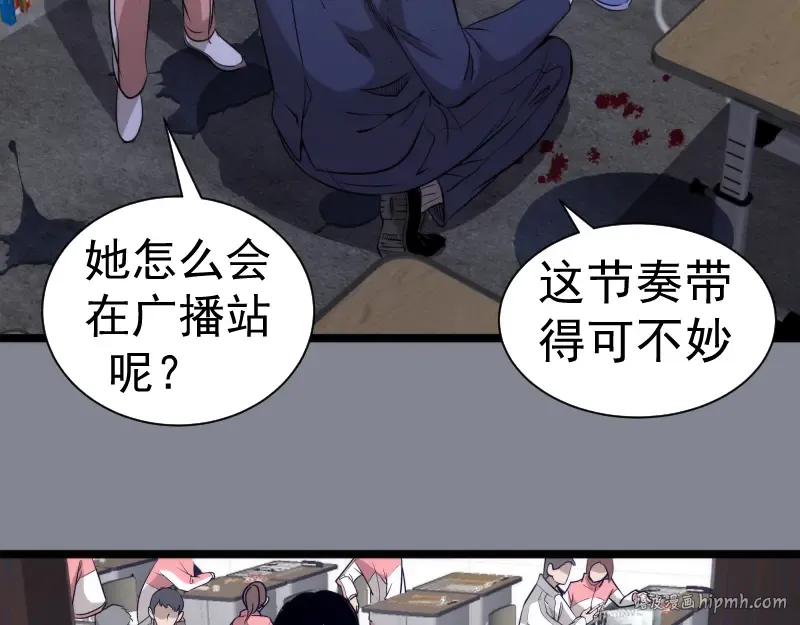 第296话 催情之吻 第104页