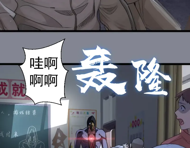 第296话 催情之吻 第108页