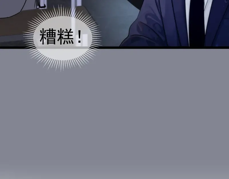 第296话 催情之吻 第110页