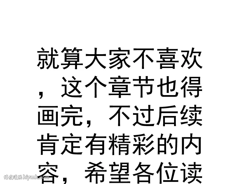 第296话 催情之吻 第112页
