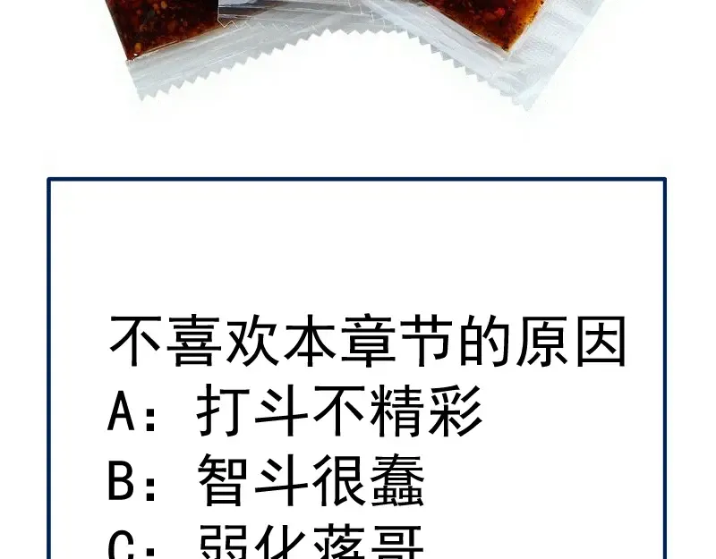 第296话 催情之吻 第114页