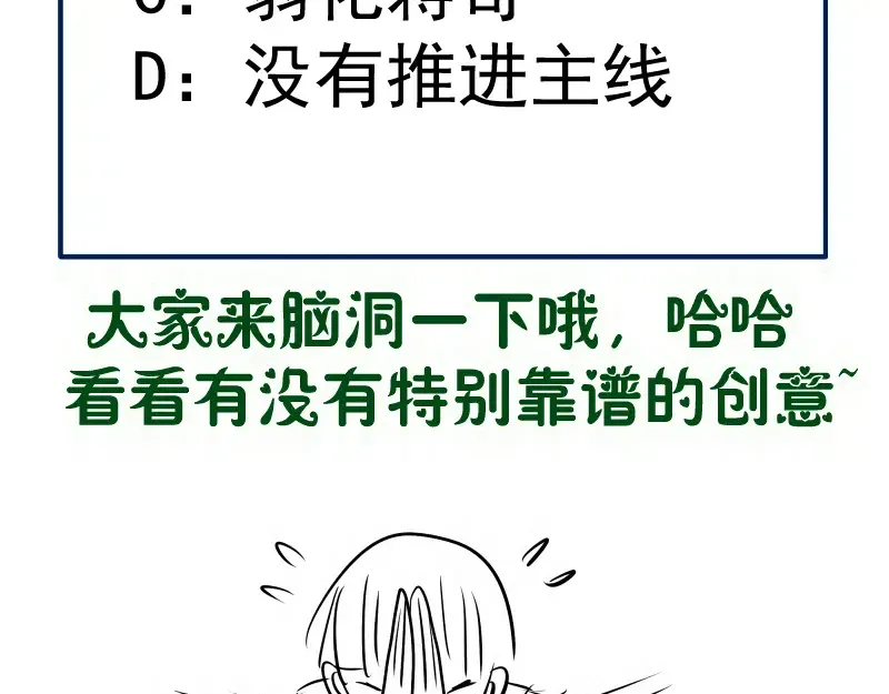 第296话 催情之吻 第115页