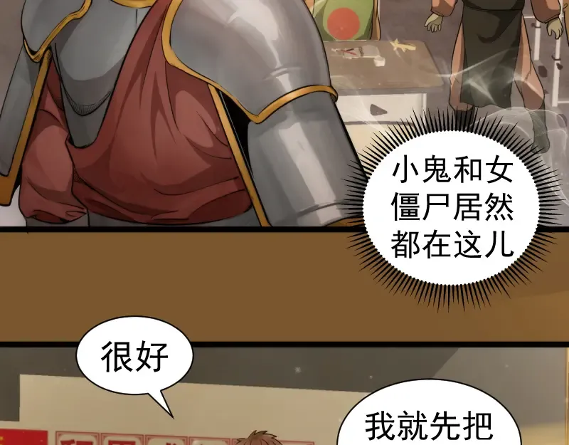 第297话 光灵的游说 第6页