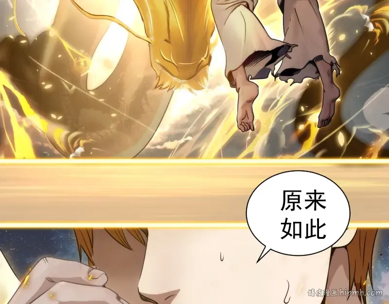 第297话 光灵的游说 第16页