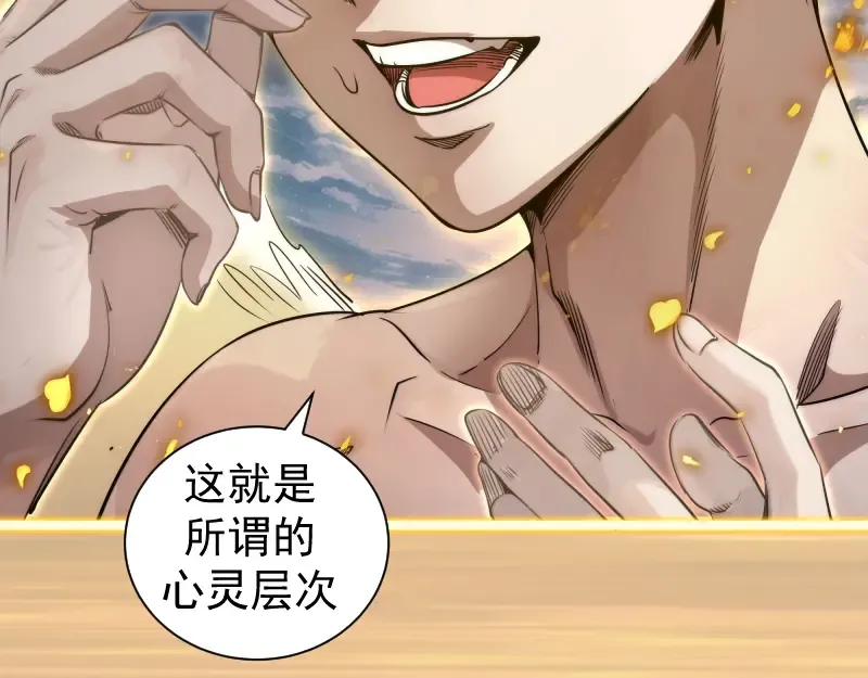 第297话 光灵的游说 第17页