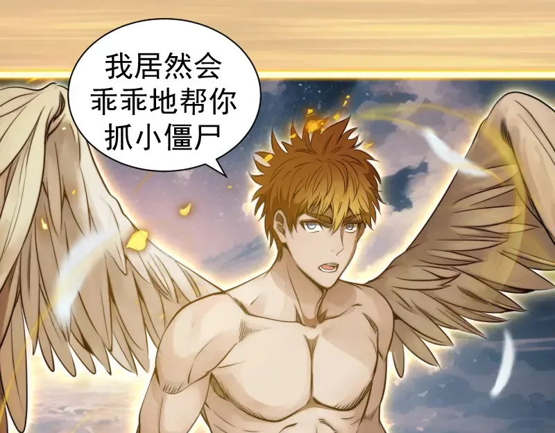 第297话 光灵的游说 第18页