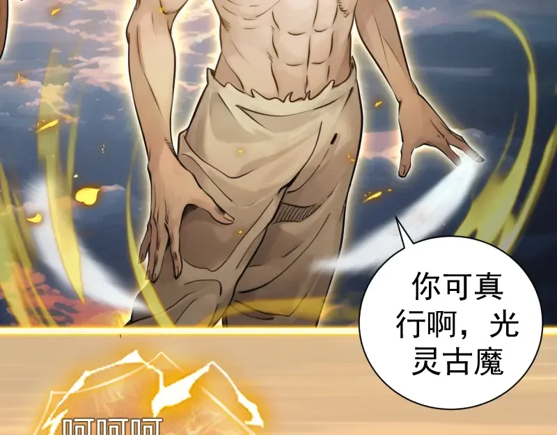 第297话 光灵的游说 第19页