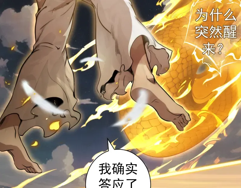 第297话 光灵的游说 第21页