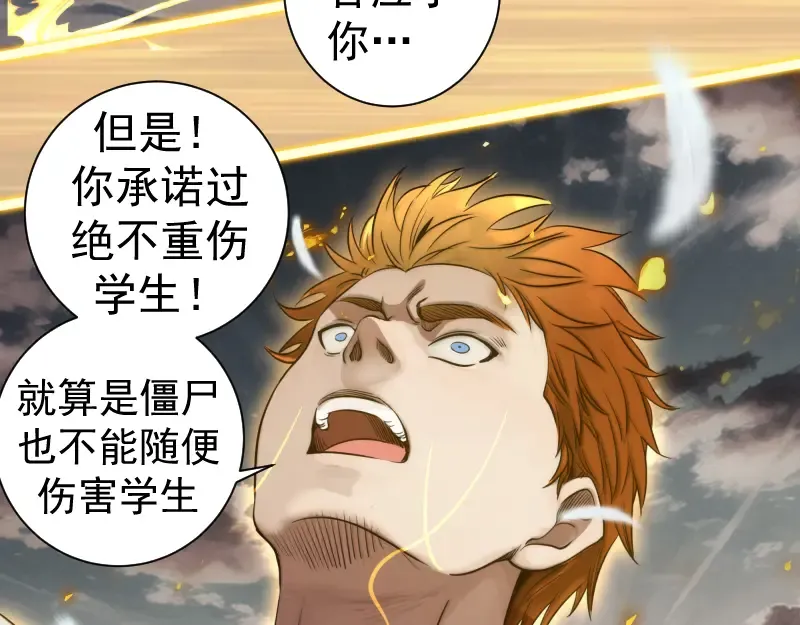 第297话 光灵的游说 第22页