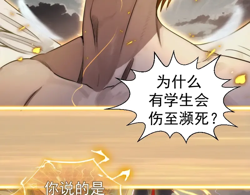 第297话 光灵的游说 第23页