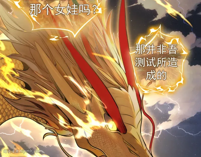 第297话 光灵的游说 第24页
