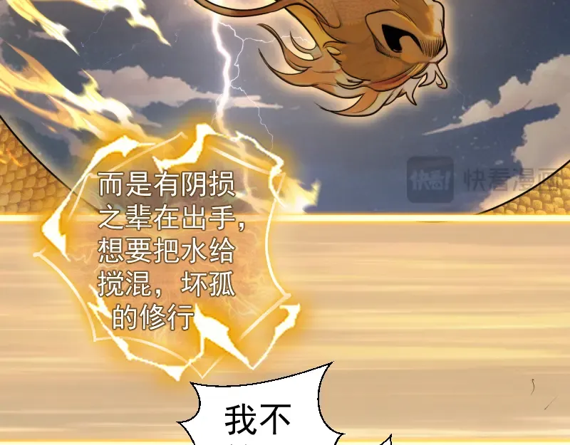 第297话 光灵的游说 第25页