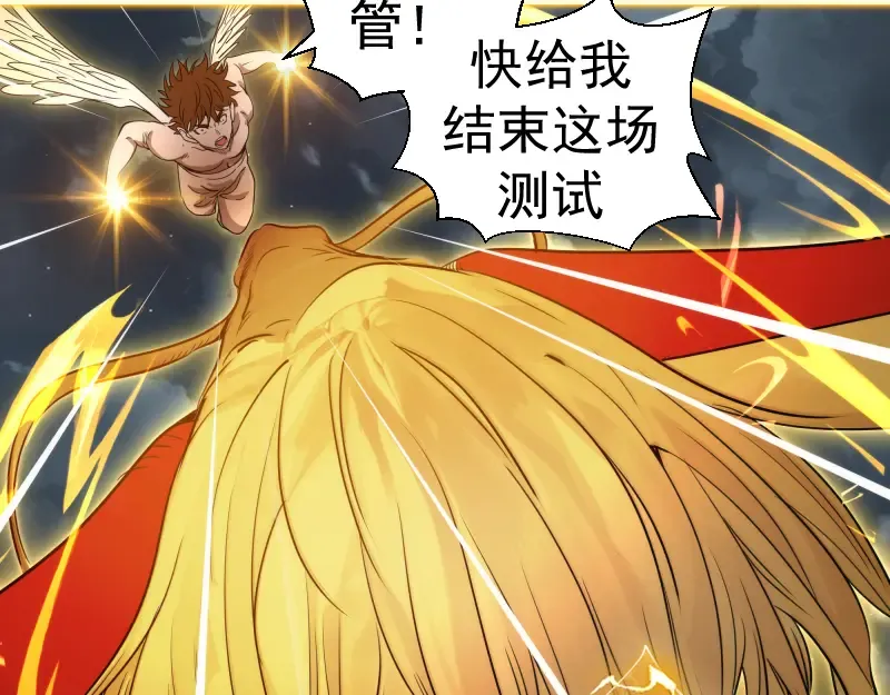 第297话 光灵的游说 第26页
