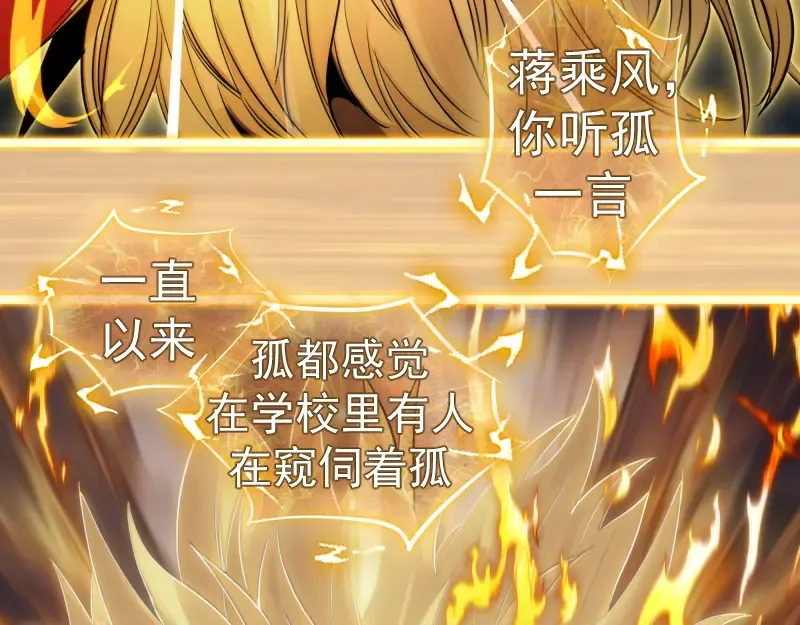 第297话 光灵的游说 第27页
