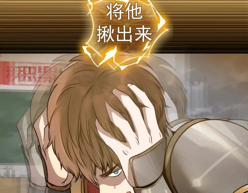 第297话 光灵的游说 第30页