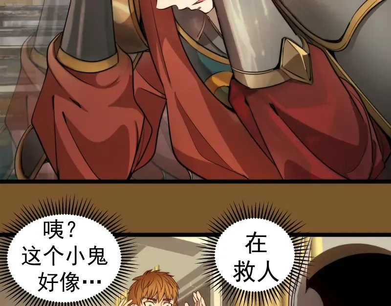 第297话 光灵的游说 第31页