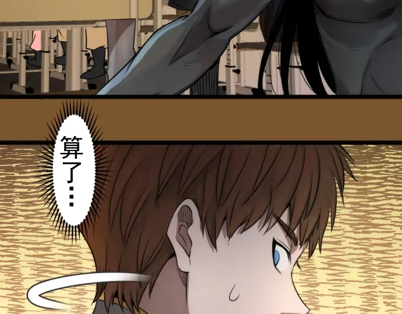 第297话 光灵的游说 第33页