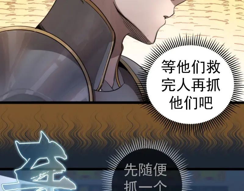 第297话 光灵的游说 第34页