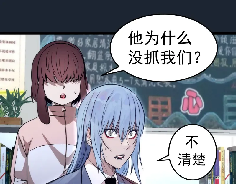 第297话 光灵的游说 第37页
