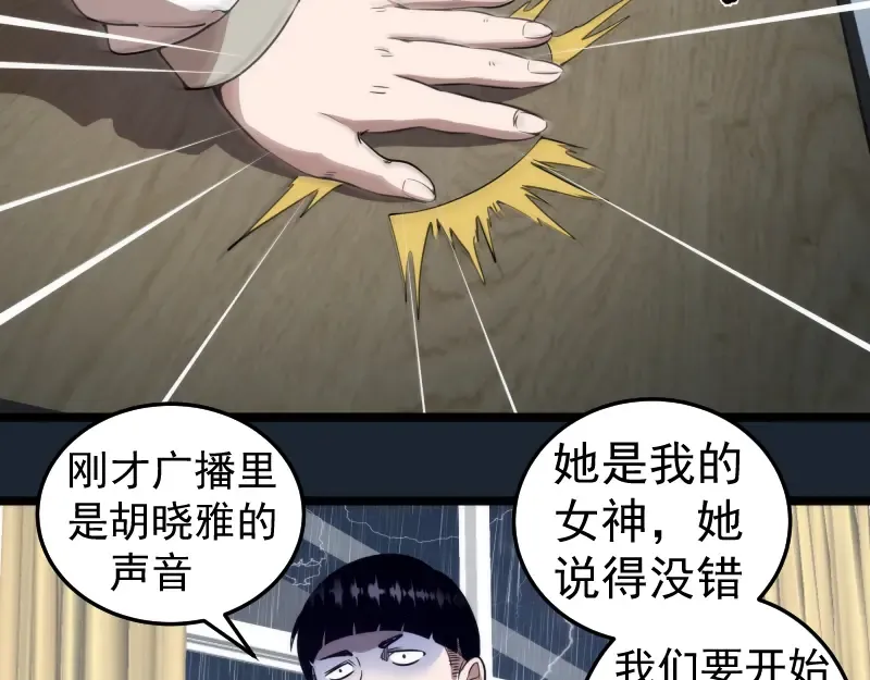 第297话 光灵的游说 第39页