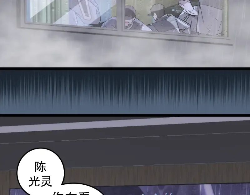 第297话 光灵的游说 第44页