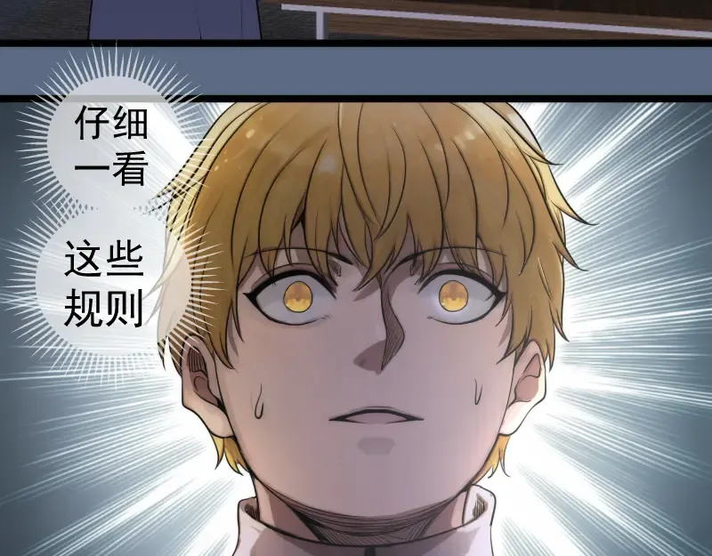 第297话 光灵的游说 第46页