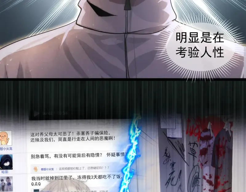 第297话 光灵的游说 第47页