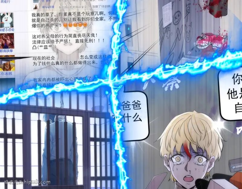 第297话 光灵的游说 第48页