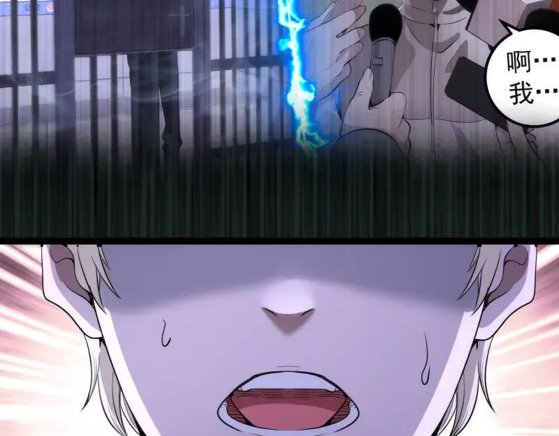 第297话 光灵的游说 第49页