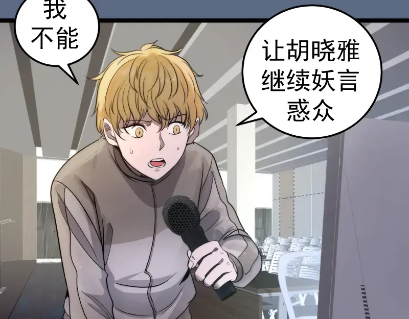 第297话 光灵的游说 第52页
