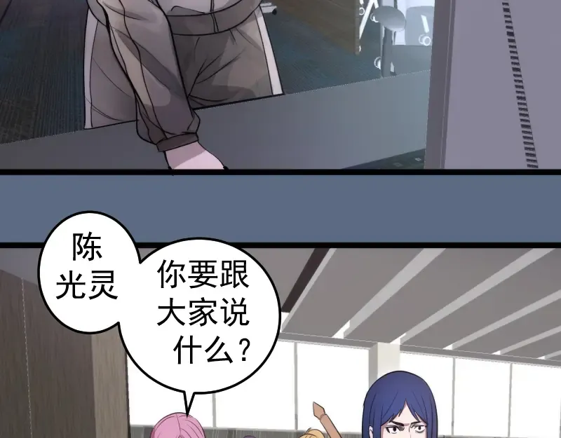 第297话 光灵的游说 第53页