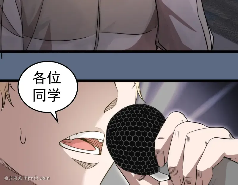 第297话 光灵的游说 第56页