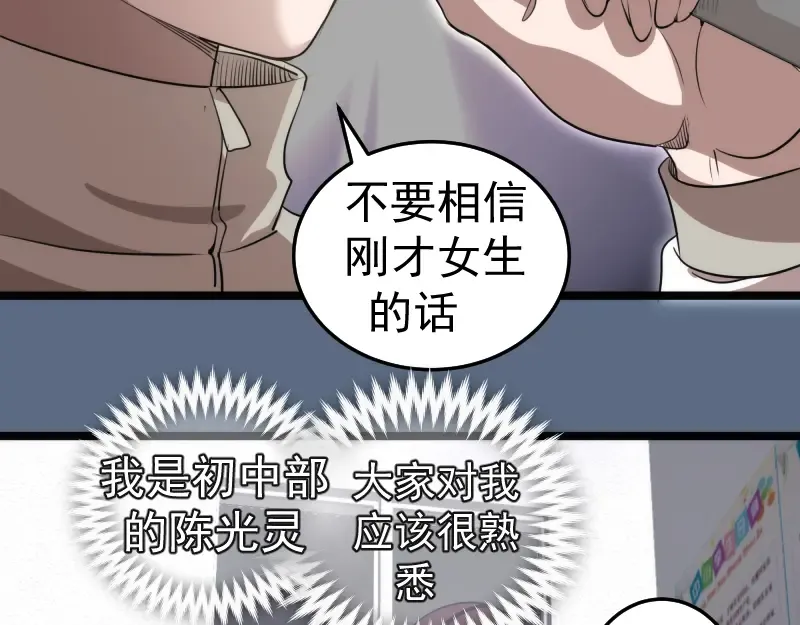 第297话 光灵的游说 第57页