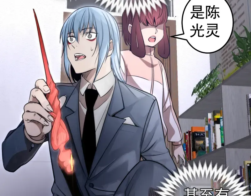 第297话 光灵的游说 第58页