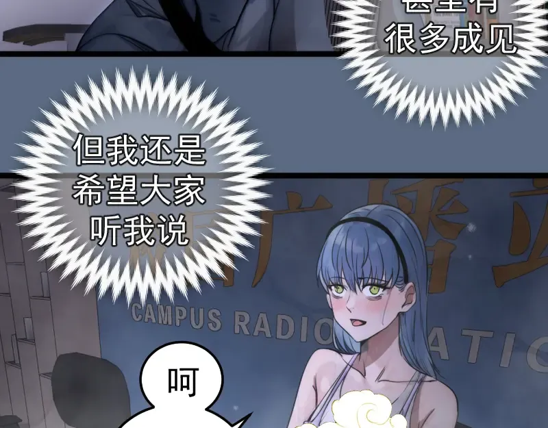 第297话 光灵的游说 第59页