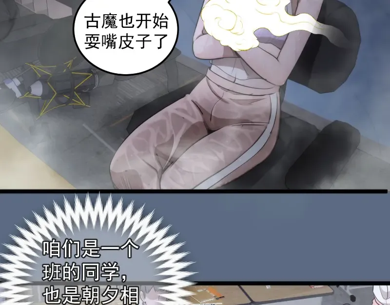 第297话 光灵的游说 第60页