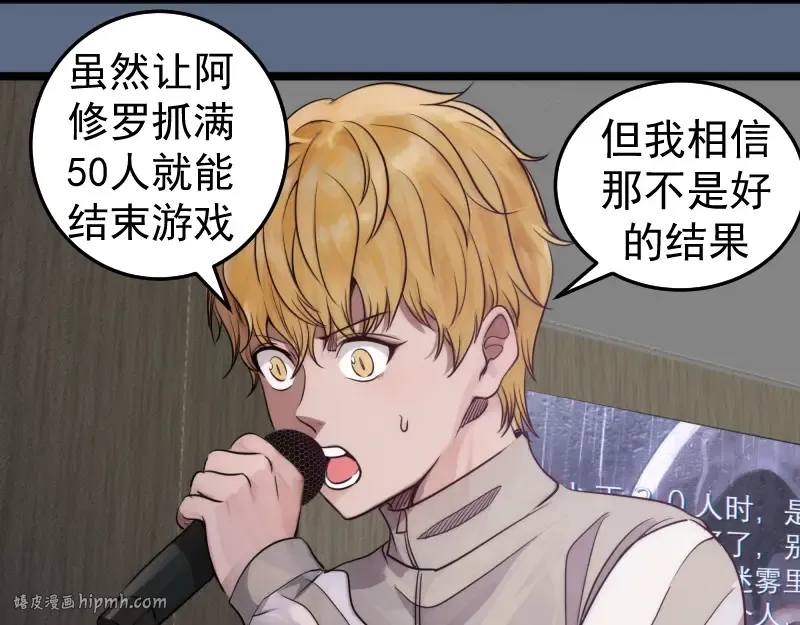 第297话 光灵的游说 第64页