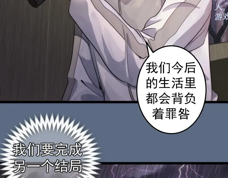 第297话 光灵的游说 第65页