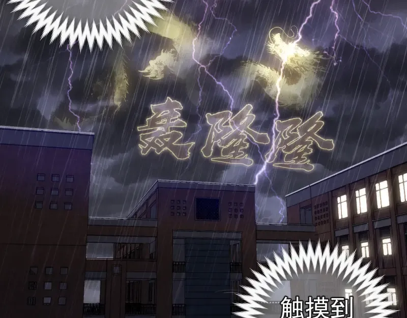 第297话 光灵的游说 第66页