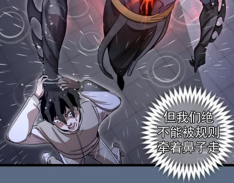 第297话 光灵的游说 第68页