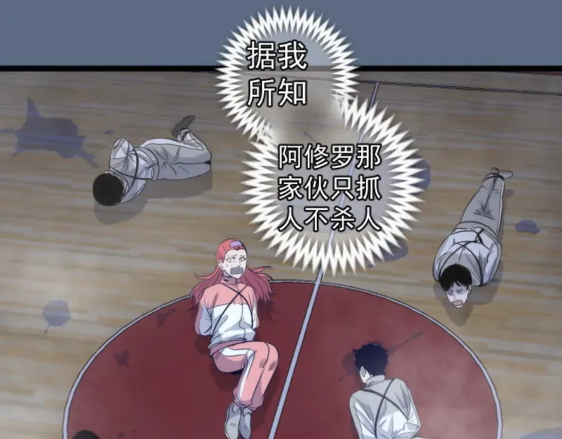 第297话 光灵的游说 第69页
