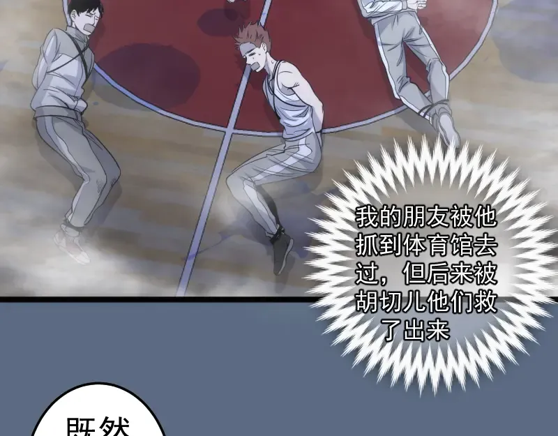 第297话 光灵的游说 第70页